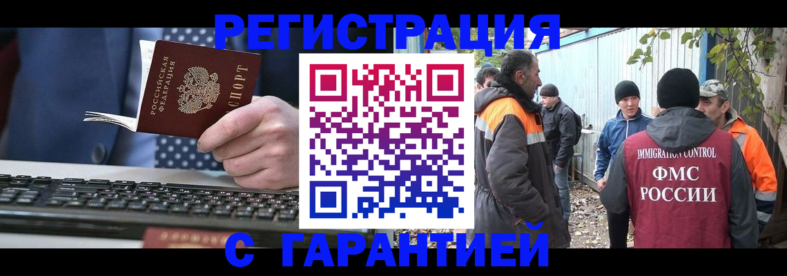 прописка иностранных граждан в Тихвине