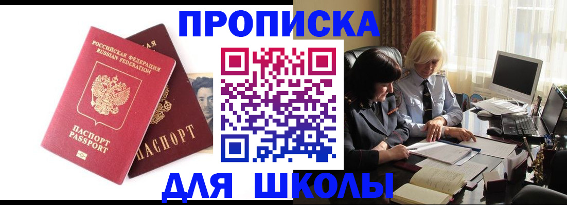 прописка в квартире в Тихвине