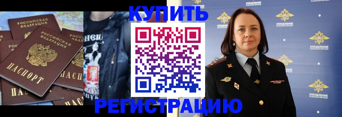 временная прописка в Тихвине