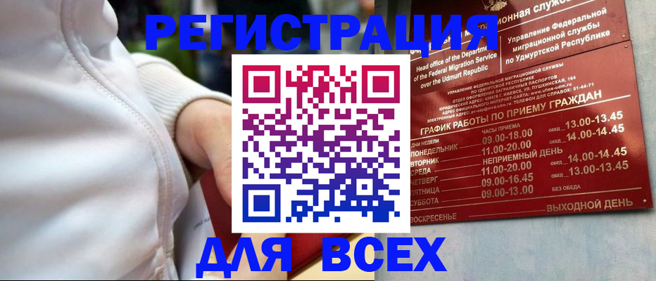 временная регистрация собственник в Тихвине