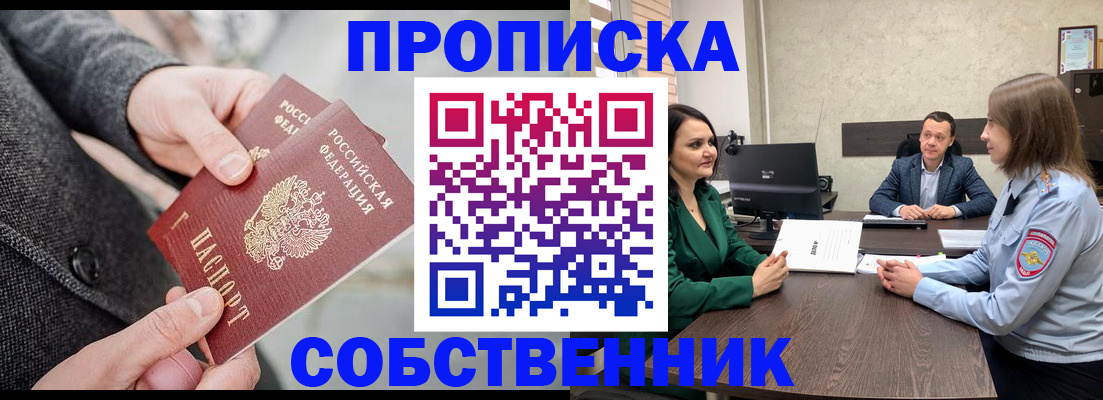 прописка для кредита в Тихвине