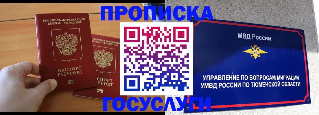 временная регистрация в квартире в Тихвине